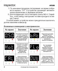 Страница 4
