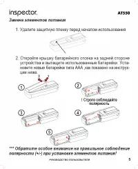 Страница 5
