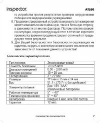 Страница 7