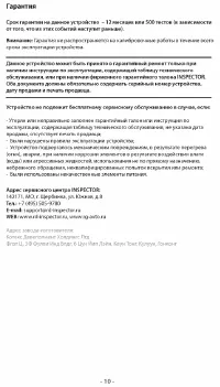 Страница 11