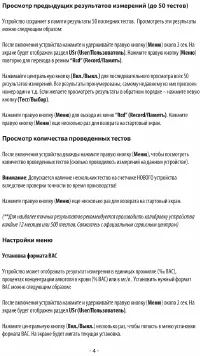 Страница 5