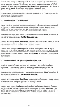 Страница 6
