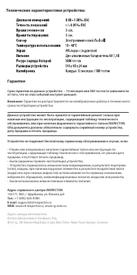 Страница 8
