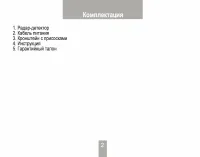 Страница 2