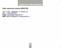 Страница 19