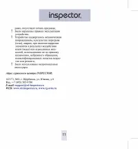 Страница 11