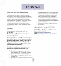 Страница 10