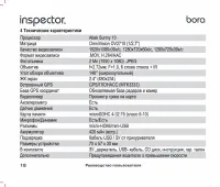 Страница 18