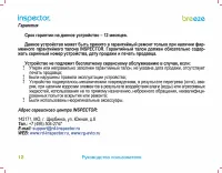 Страница 12