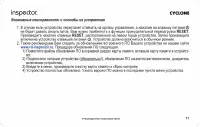 Страница 11