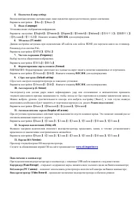 Страница 6