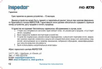 Страница 13