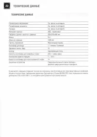 Страница 22