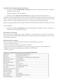 Страница 7