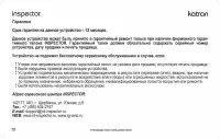 Страница 12
