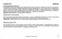 Страница 9