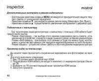 Страница 10