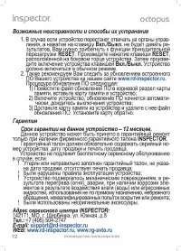 Страница 13