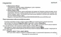 Страница 7