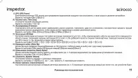 Страница 11