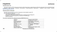 Страница 14
