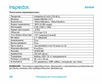 Страница 10