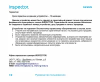 Страница 12