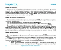 Страница 4