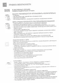 Страница 36