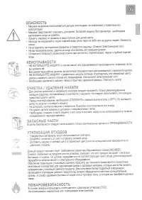Страница 37