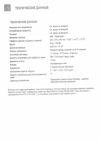 Страница 38