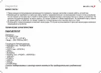 Страница 2