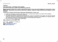 Страница 20
