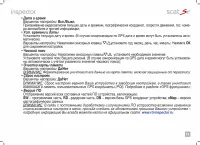 Страница 19