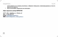 Страница 24