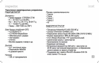 Страница 3