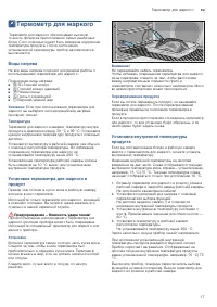 Страница 17