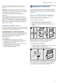 Страница 17