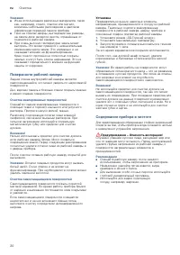 Страница 20
