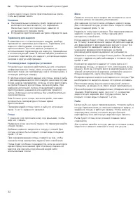 Страница 32