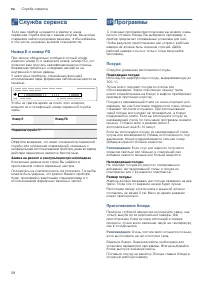 Страница 28