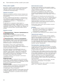 Страница 36
