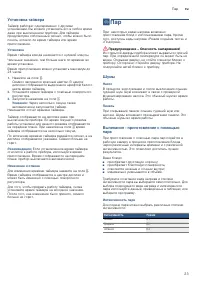 Страница 23