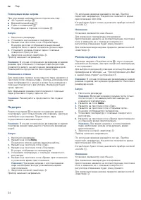 Страница 24