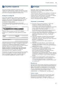 Страница 43