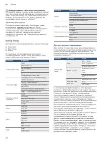 Страница 44