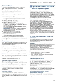 Страница 45