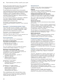 Страница 46