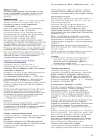 Страница 59