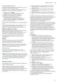 Страница 31